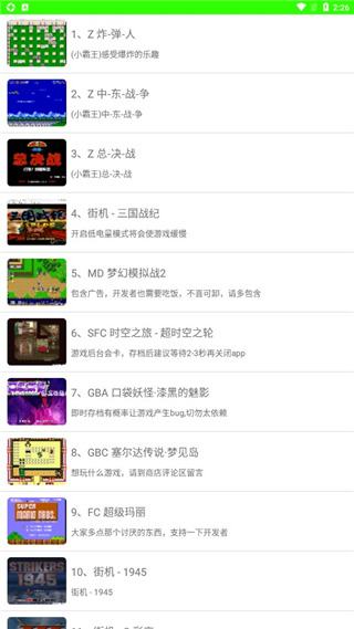 怀旧模拟器红色游戏机(2)