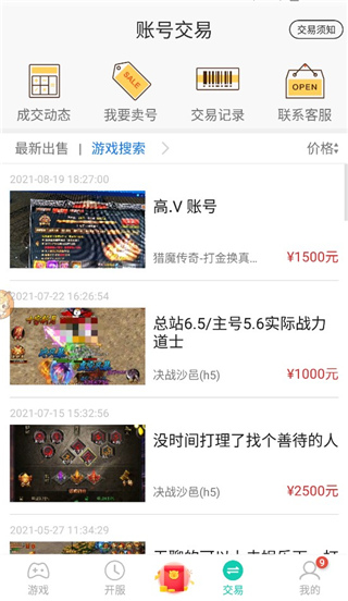 8090盒子(3)