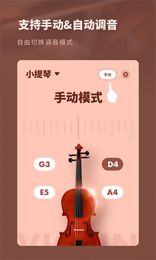 吉他调音器(3)