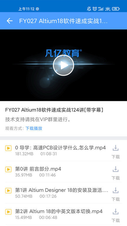 凡亿教育(1)