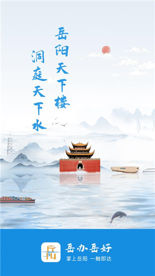 岳办岳好图2