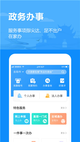 岳办岳好图3