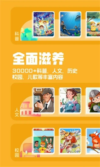 洪恩动画故事(2)