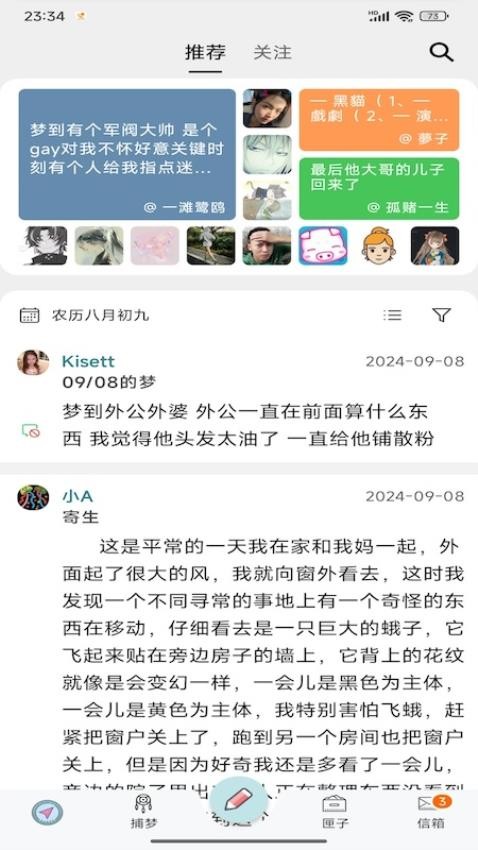 梦匣子图1