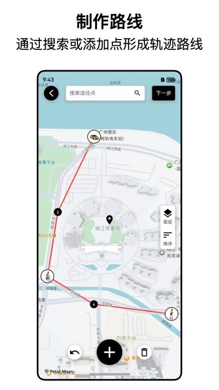 都市漫游者