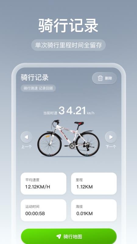全网智行导航无广告版图4
