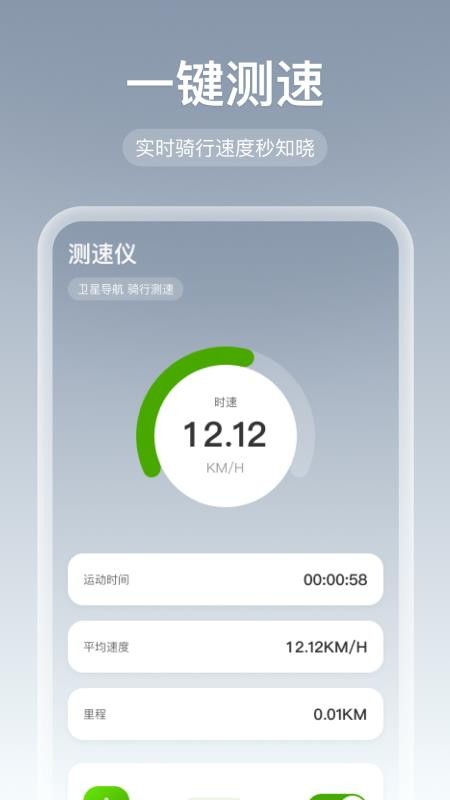全网智行导航无广告版图3