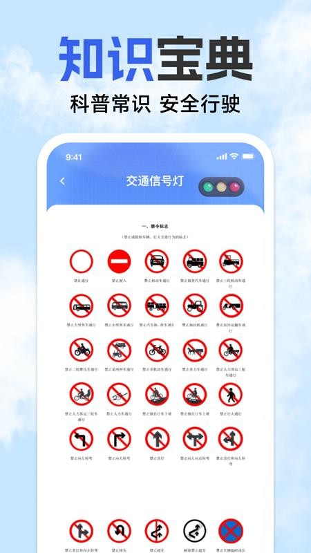 123违章免费速查