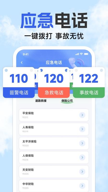 123违章免费速查