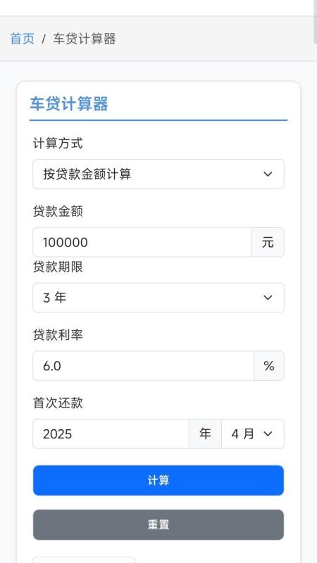 顺风车主多平台