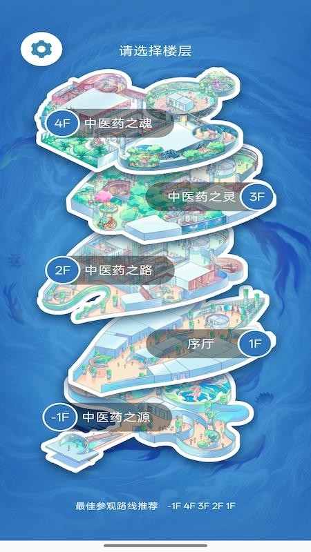 中医药文化体验馆手机正版图1