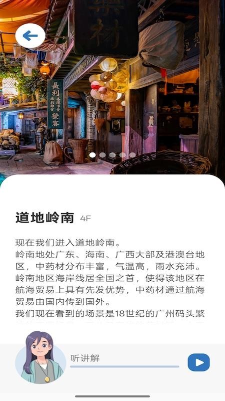 中医药文化体验馆手机正版图4