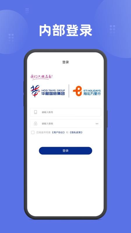 翔龙万里行