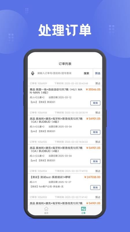 翔龙万里行
