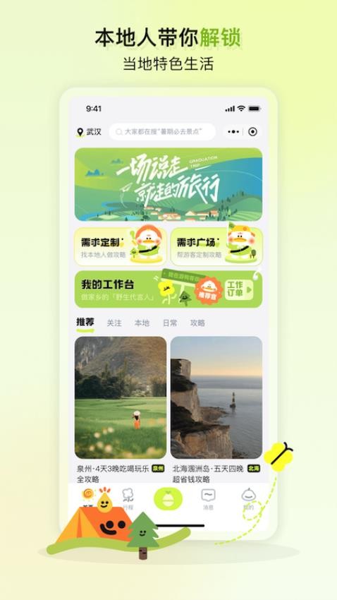 游鸭安卓直装版(4)