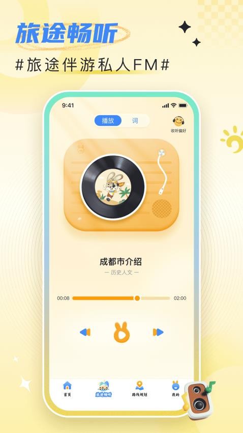 西游兔原版图4