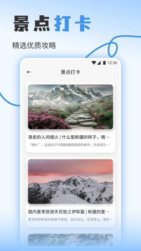 欢乐小镇之旅
