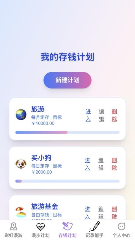 彩虹漫步(1)