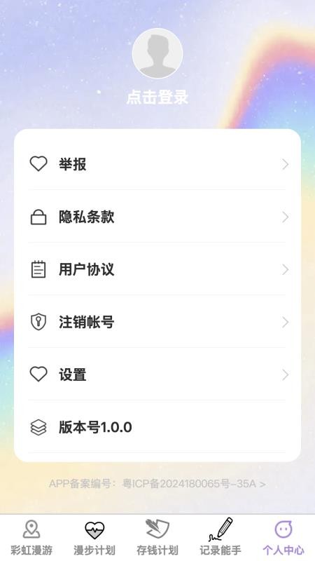 彩虹漫步(4)