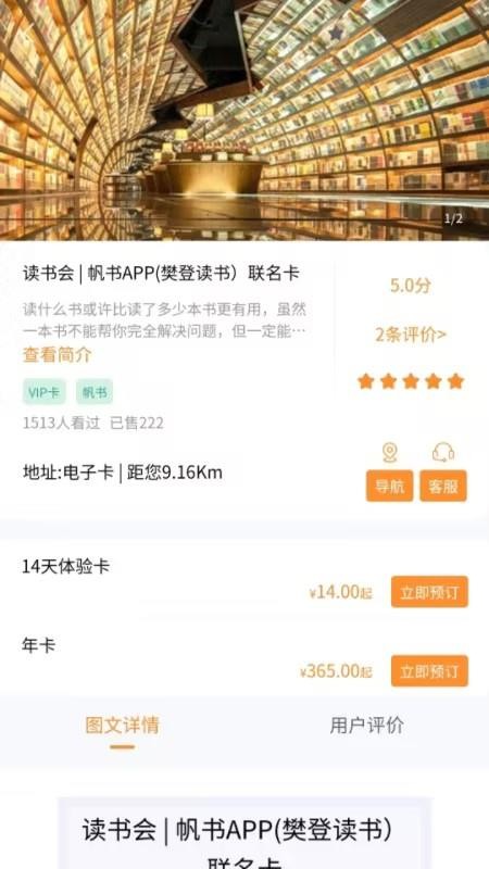 宝石花旅游商城官方最新版图3
