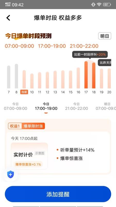 900游优行图2