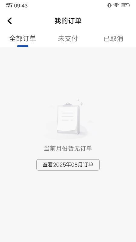 900游优行图3