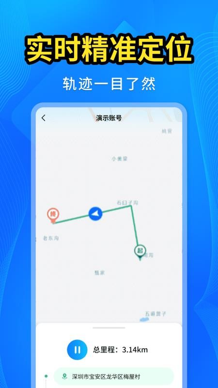 手机号码找人快