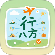 行八方神器通用版