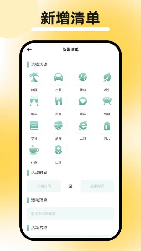 行八方神器通用版图2