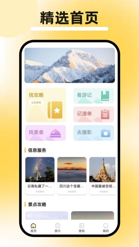 行八方神器通用版图4