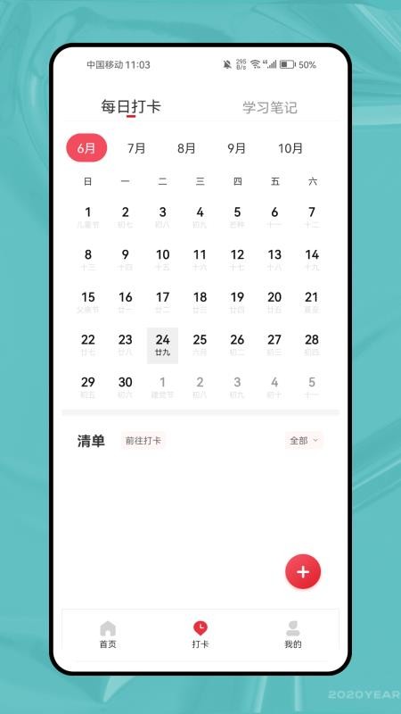 未来教育考试直装版图1