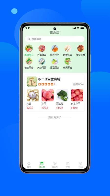 农二袋官方版图2