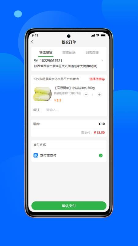 农二袋官方版图1