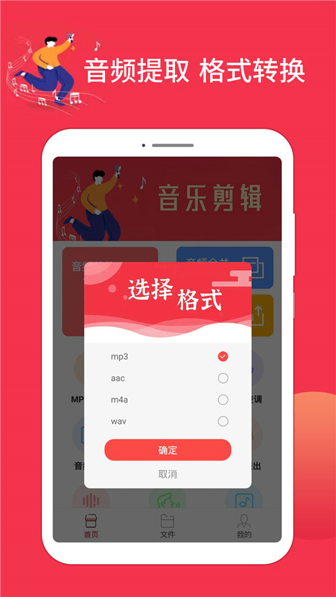 音乐剪辑编辑大师图4
