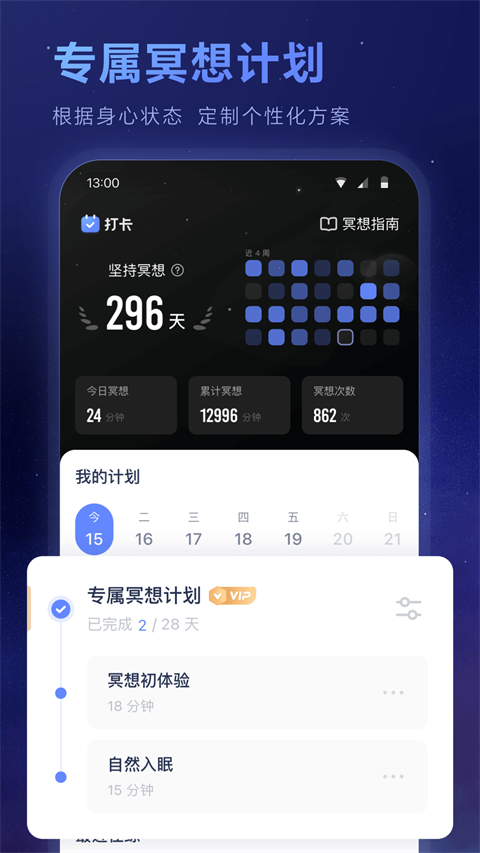 冥想星球(5)