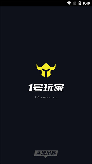 1号玩家正版图2