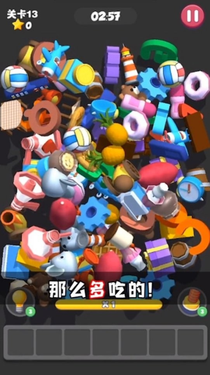 这难不倒我(3)