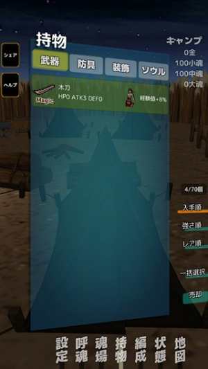 灵魂战士汉化版