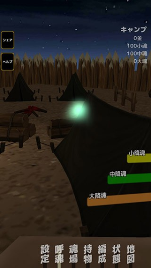 灵魂战士汉化版