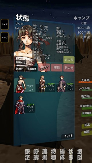灵魂战士汉化版