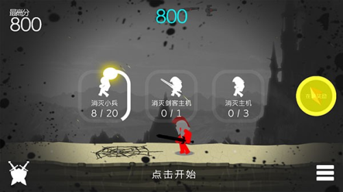 火柴人战斗吧图3