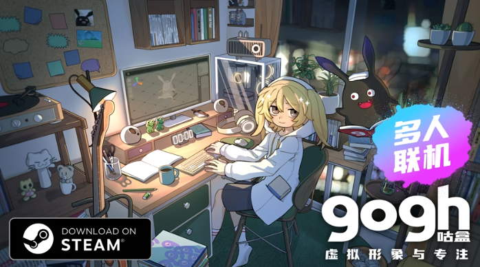 《gogh：虚拟形象与专注》初音未来联动DLC正式推出