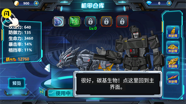 游戏截图