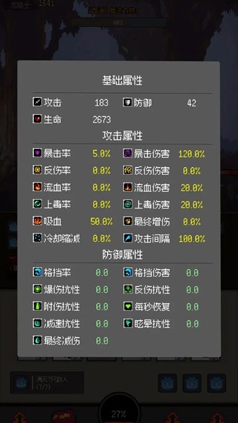 挂机打深渊(1)