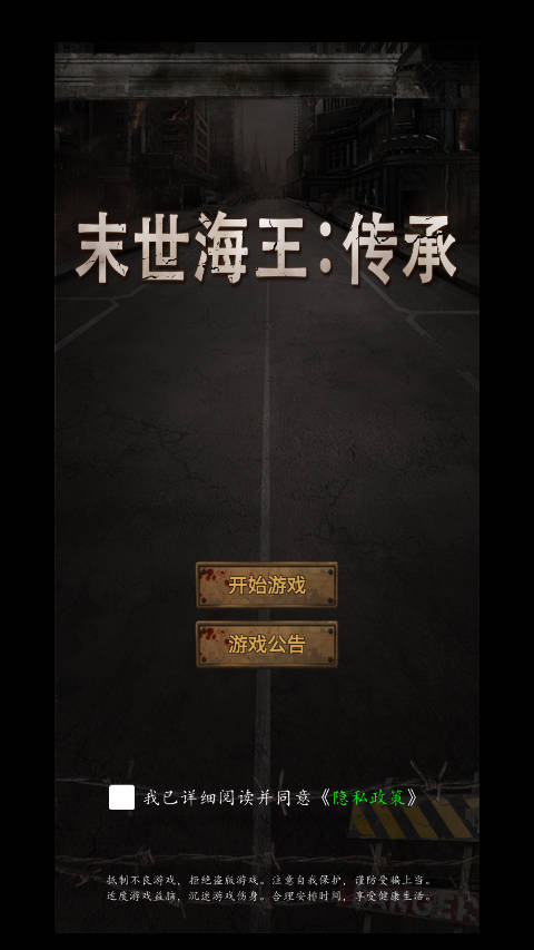 游戏截图