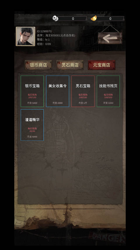 游戏截图
