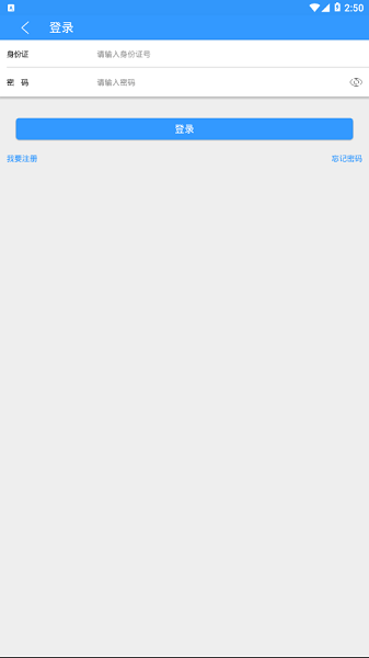 周口公积金手机版图3