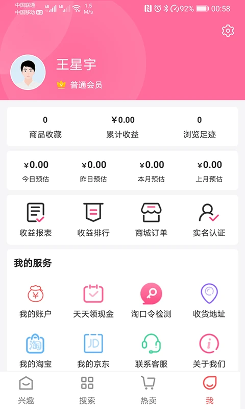 众享好货图3