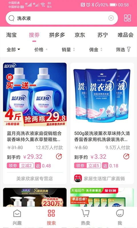 众享好货图1
