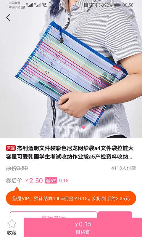 众享好货图4